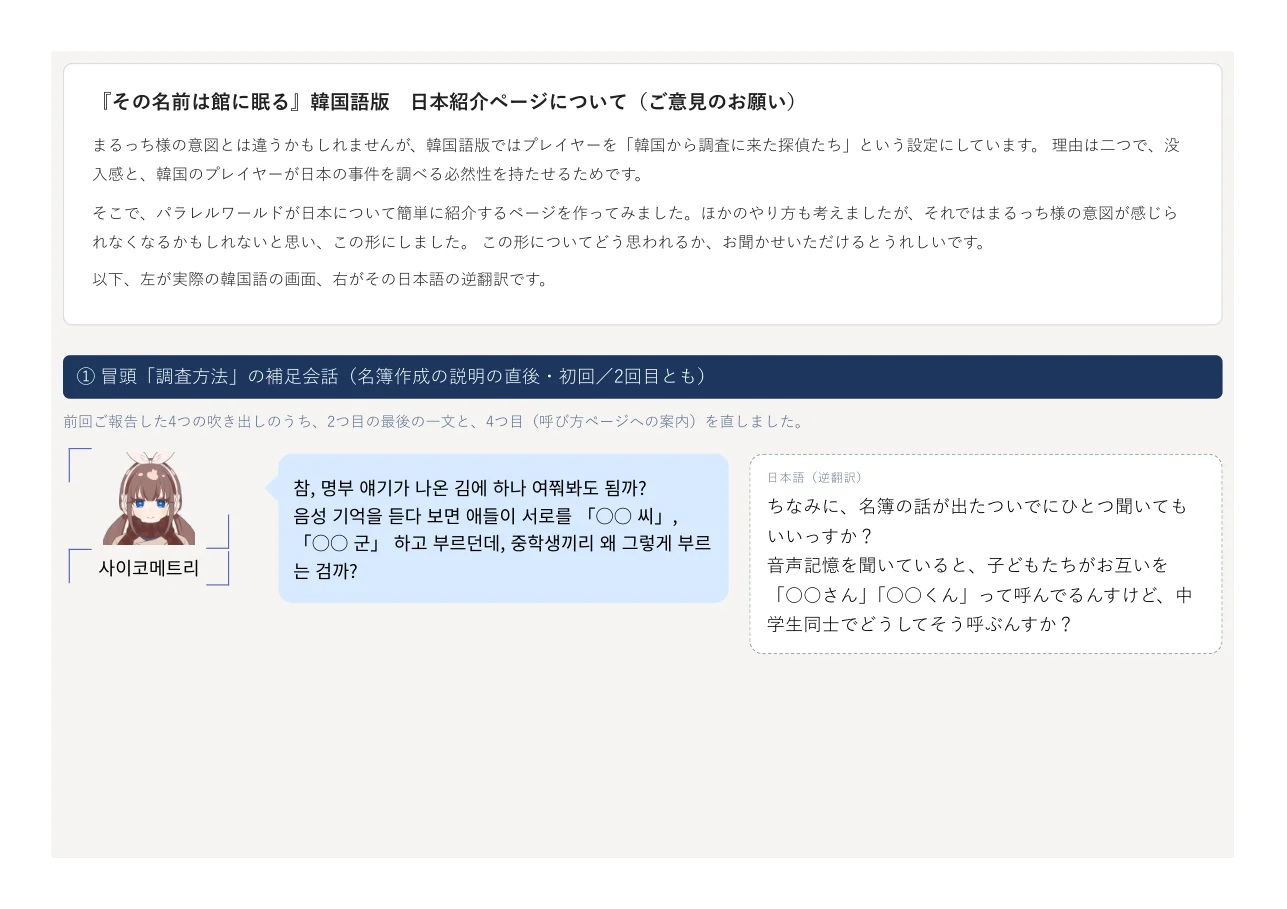 일본 소개 페이지 역번역 PDF