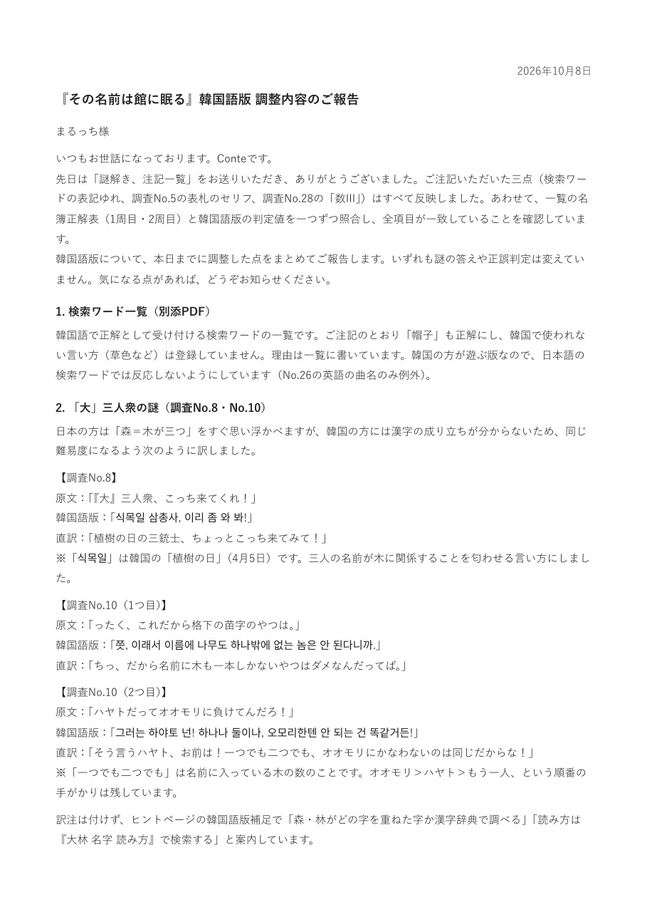조정 보고 PDF 첫 쪽