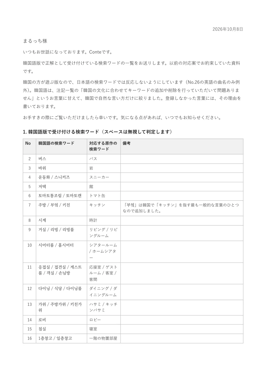 검색어 목록 PDF 첫 쪽
