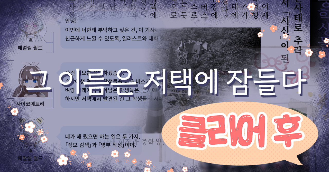 클리어 후 덤 note